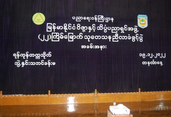 1(ဖွင့်ပွဲ)